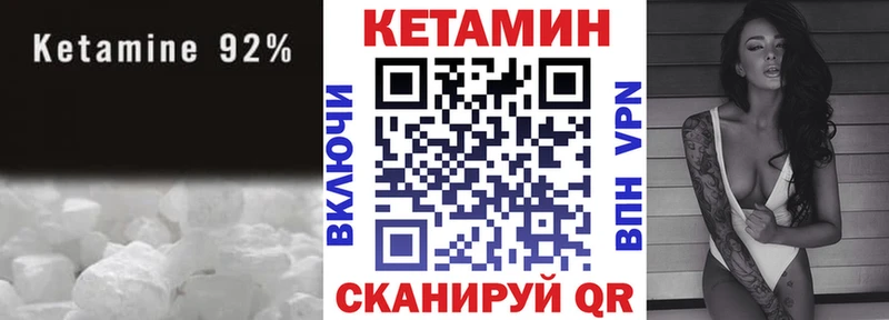 КЕТАМИН VHQ  Купить  Старая Русса 