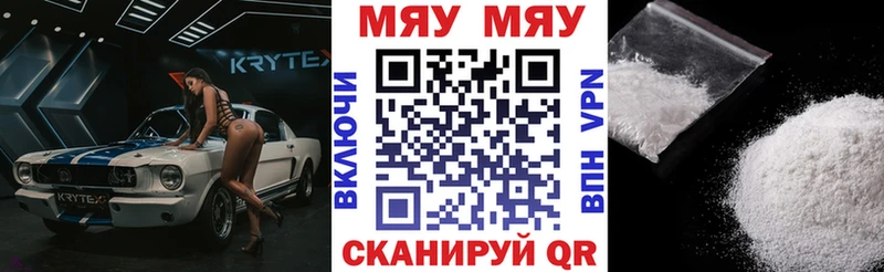 Купить где  Старая Русса  МЯУ-МЯУ VHQ 