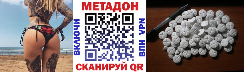 Купить  Старая Русса  МЕТАДОН кристалл 