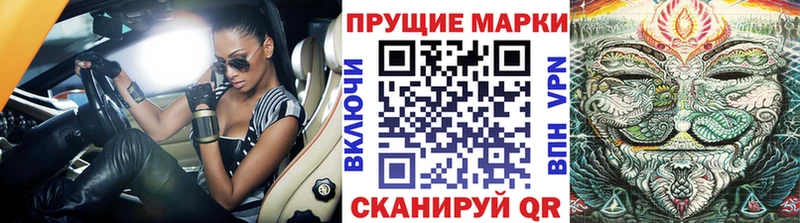 Марки 25I-NBOMe 1,5мг  Купить  Старая Русса 